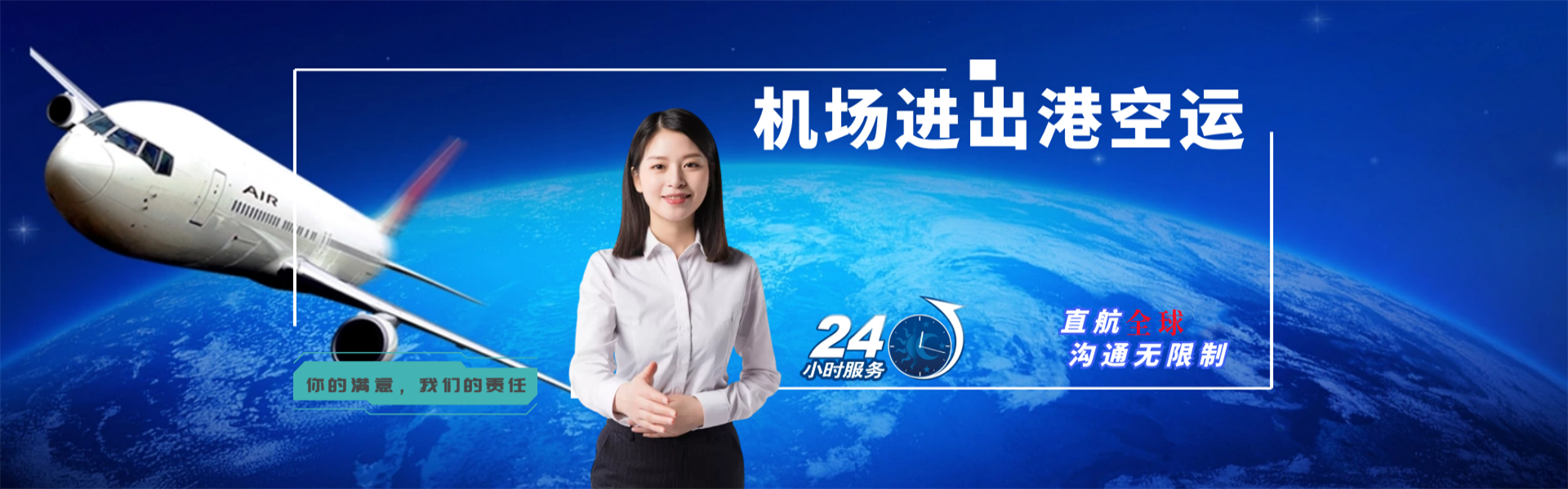 汤阴到罗马尼亚物流公司-汤阴至罗马尼亚物流专线-汤阴空运到罗马尼亚-优时通物流有限公司